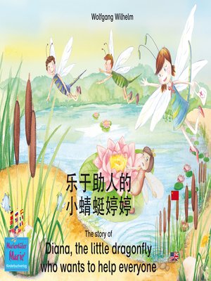 cover image of 乐于助人的 小蜻蜓婷婷. 中文--英文 / the story of Diana, the little dragonfly who wants to help everyone. Chinese-English / le yu zhu re de xiao qing ting teng teng. Zhongwen-Yingwen.